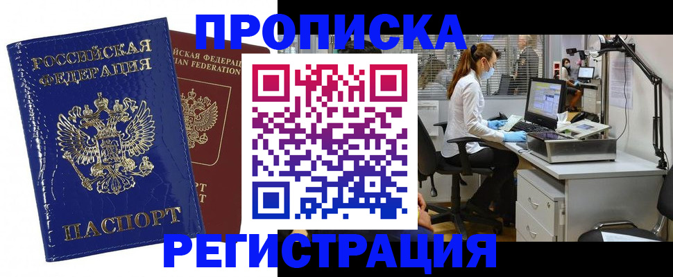 прописка регистрация в Сортавале